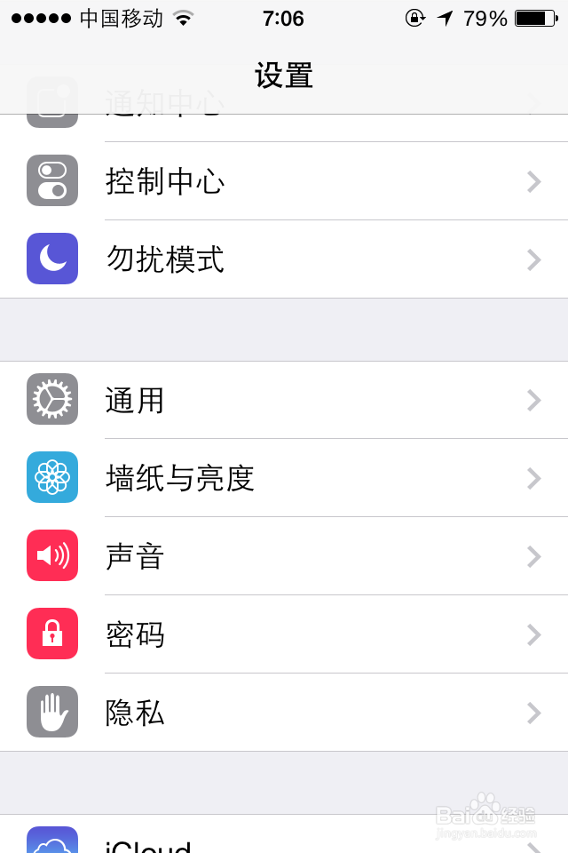 如何设置苹果assistive touch