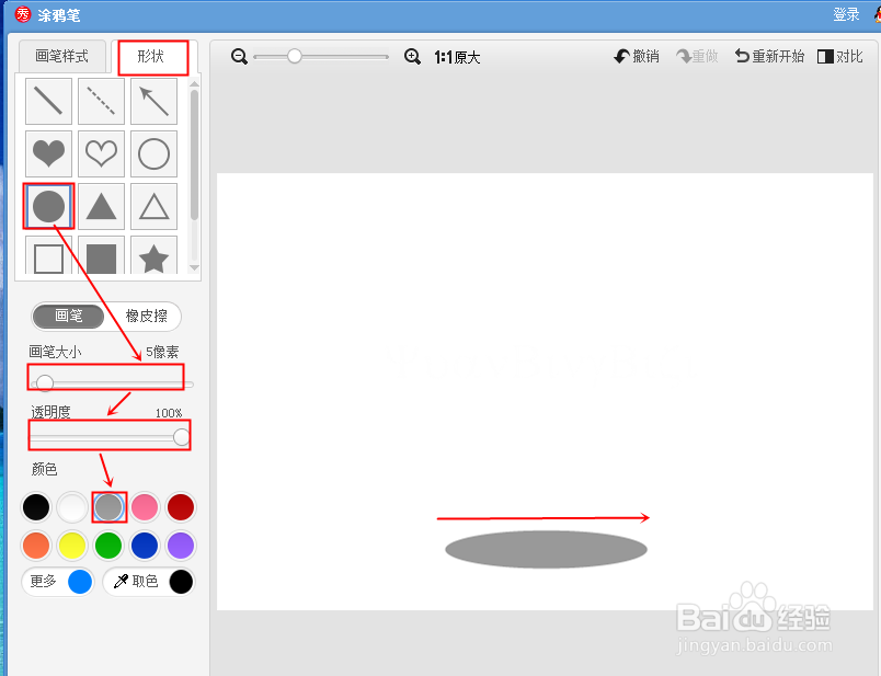 美图秀秀涂鸦制图我给你的爱是美丽水晶