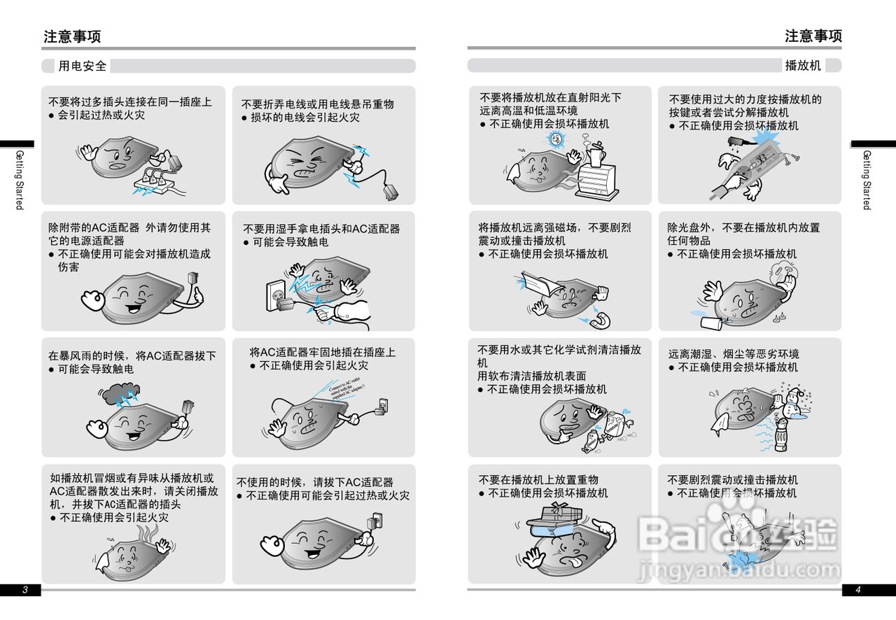 艾利和iMP-900 MP3播放器使用说明书:[1]