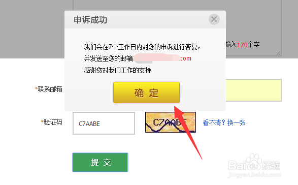 手机号被标记广告推销怎么取消