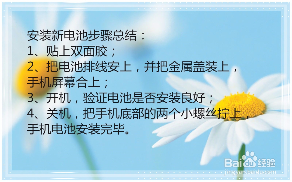 苹果怎么换电池