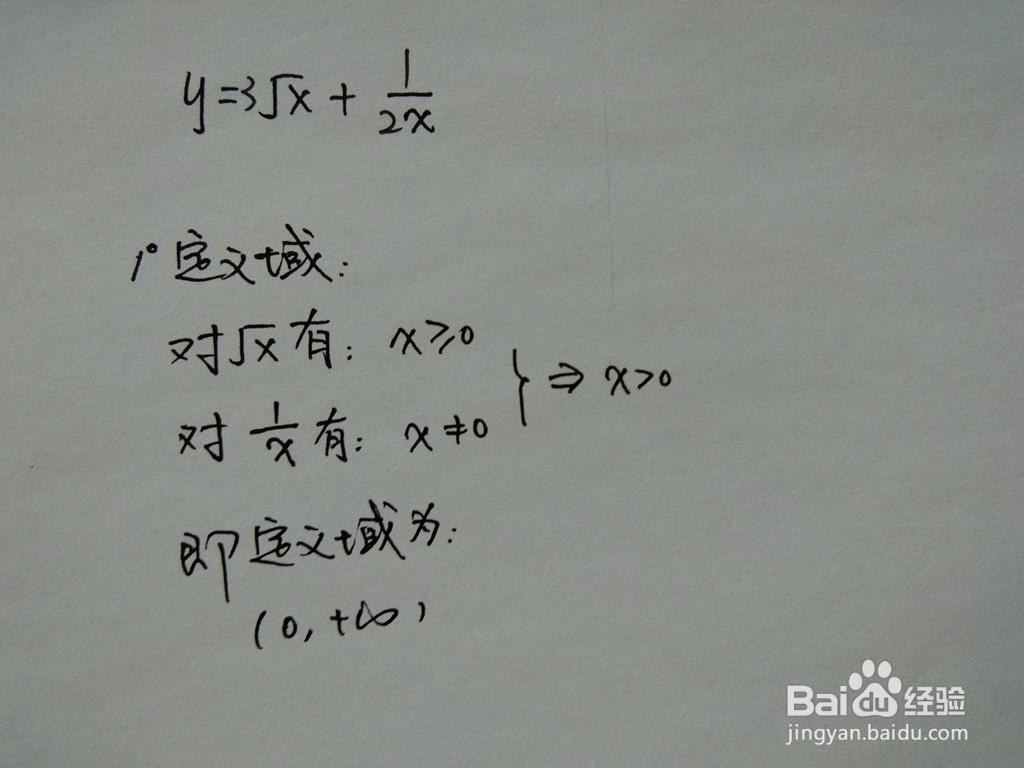 详细介绍画函数y=3√x+1/2x的图像示意图步骤