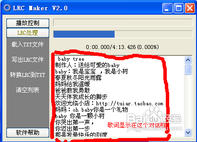 傻瓜式歌词制作