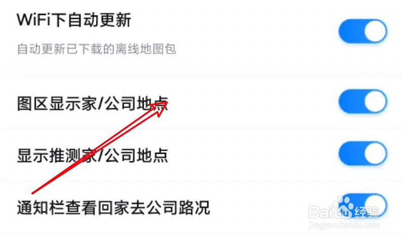 百度地图应用怎么禁止图区显示家的地点？