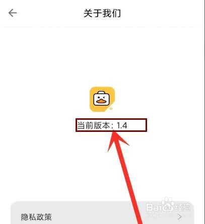 怎么看妙鸭相机app的版本号