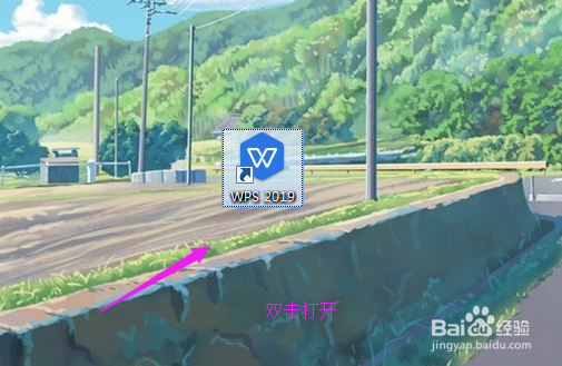 WPS 2019保存时设置不压缩图片保存？