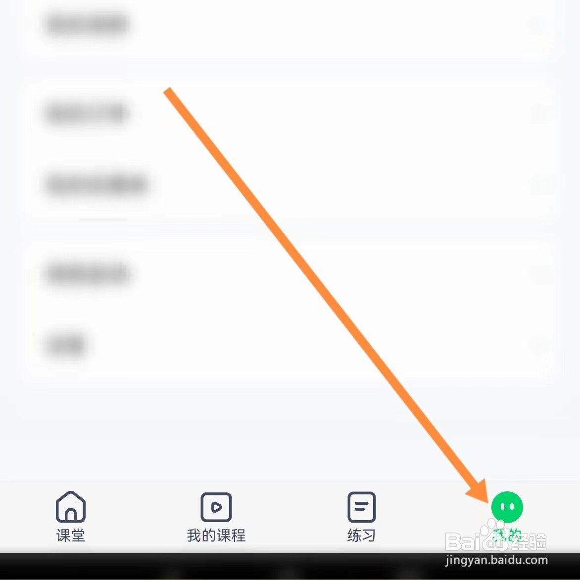 海绵NBA如何查找服务协议？