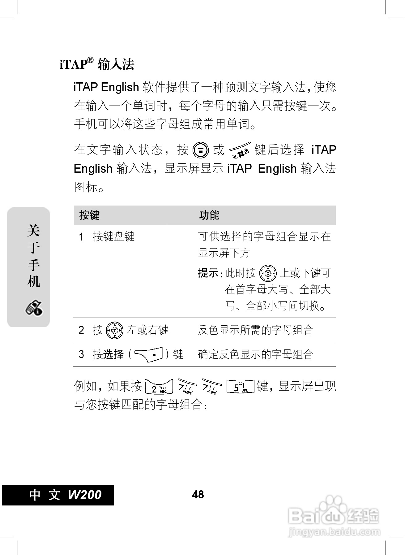 摩托罗拉W200手机使用说明书:[5]