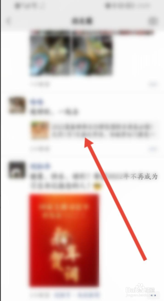 怎么转发别人的朋友圈