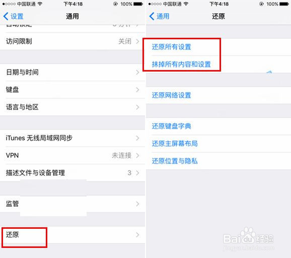 iPhone8手机黑屏怎么办