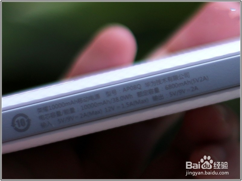 华为FCP快充充电宝功能使用