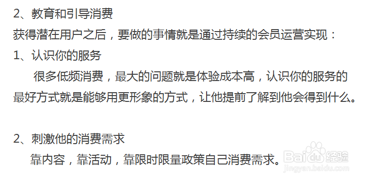 低频互联网产品的推广和运营秘籍