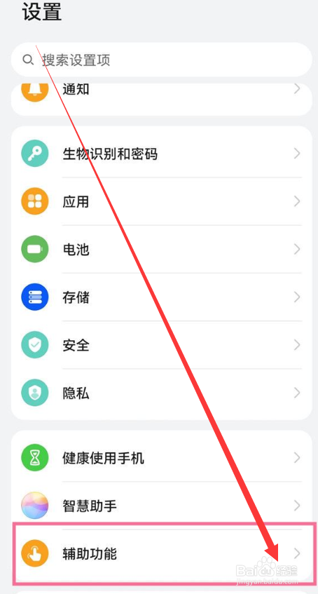 华为mate60pro如何设置双击亮屏