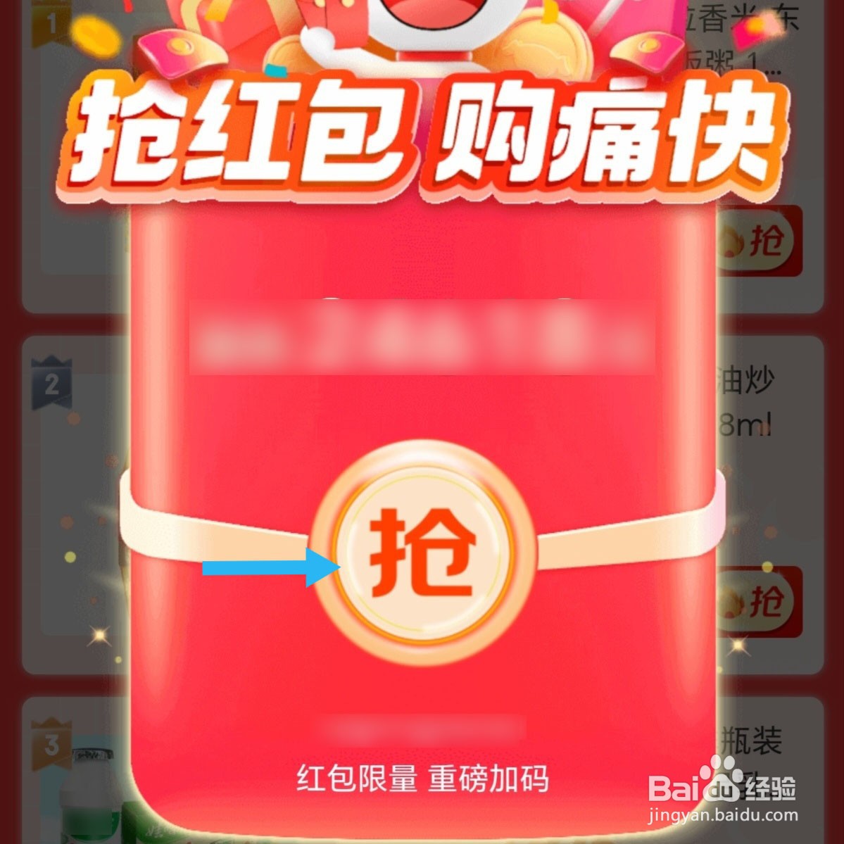 2025年京东618红包口令是什么