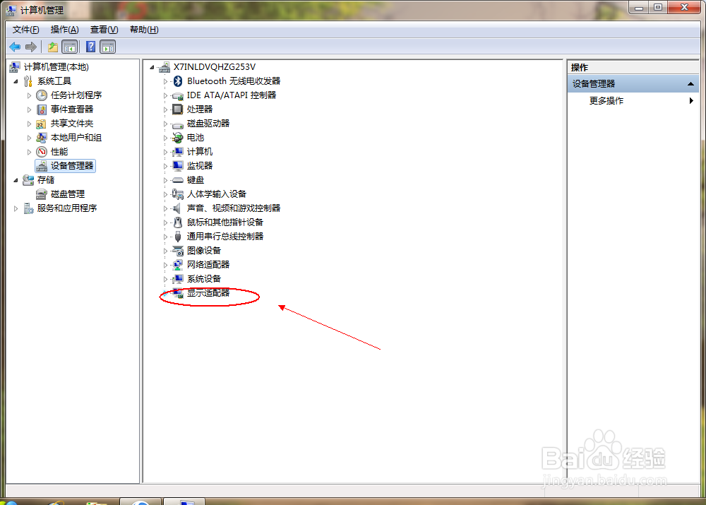 win10amd独立显卡设置