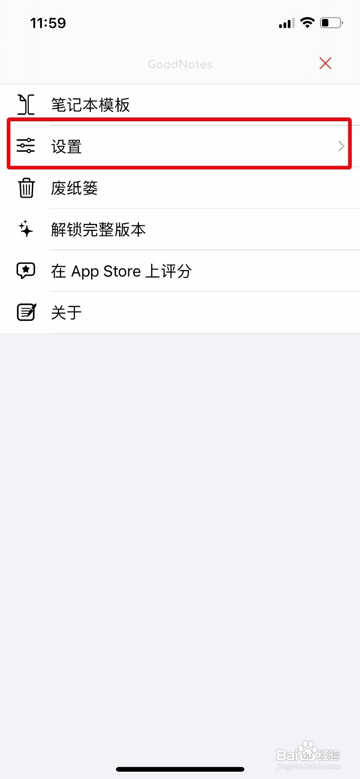 GoodNotes如何将手写识别设置为英文