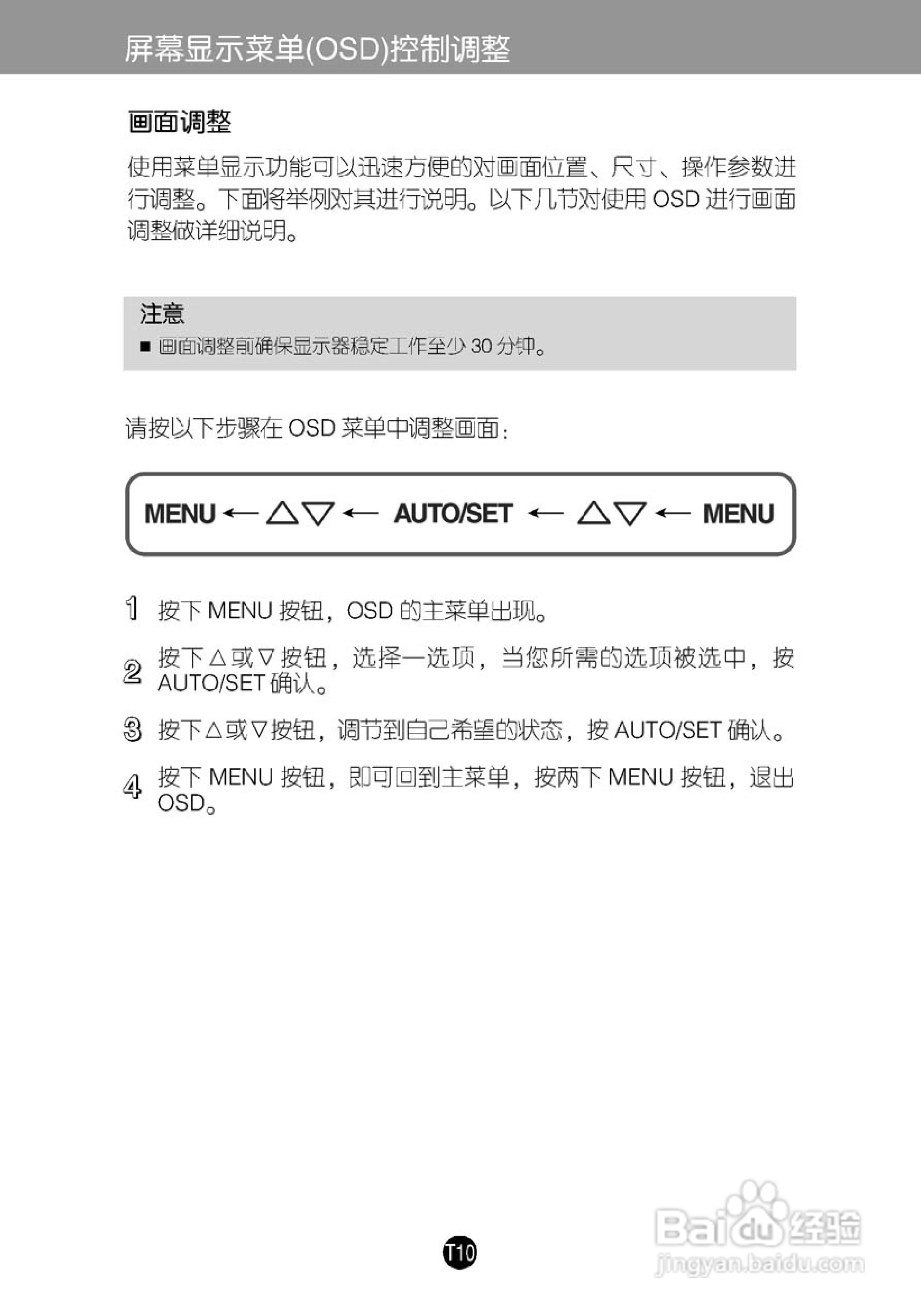 LG L1933TR液晶显示器使用说明书:[2]