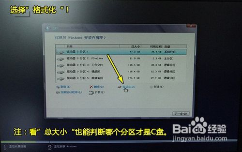 教你安装Win8免费正式版操作系统