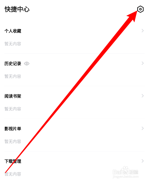 悟空搜索开启自动阅读与观影模式
