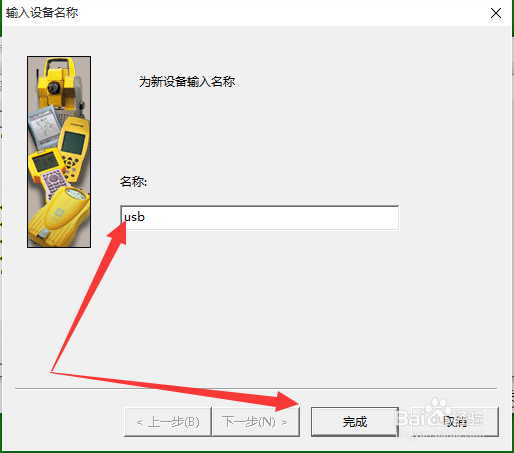 trimble DINI天宝电子水准仪usb接口数据传输