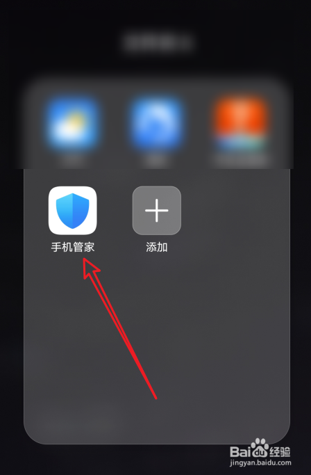 手机怎么查杀病毒