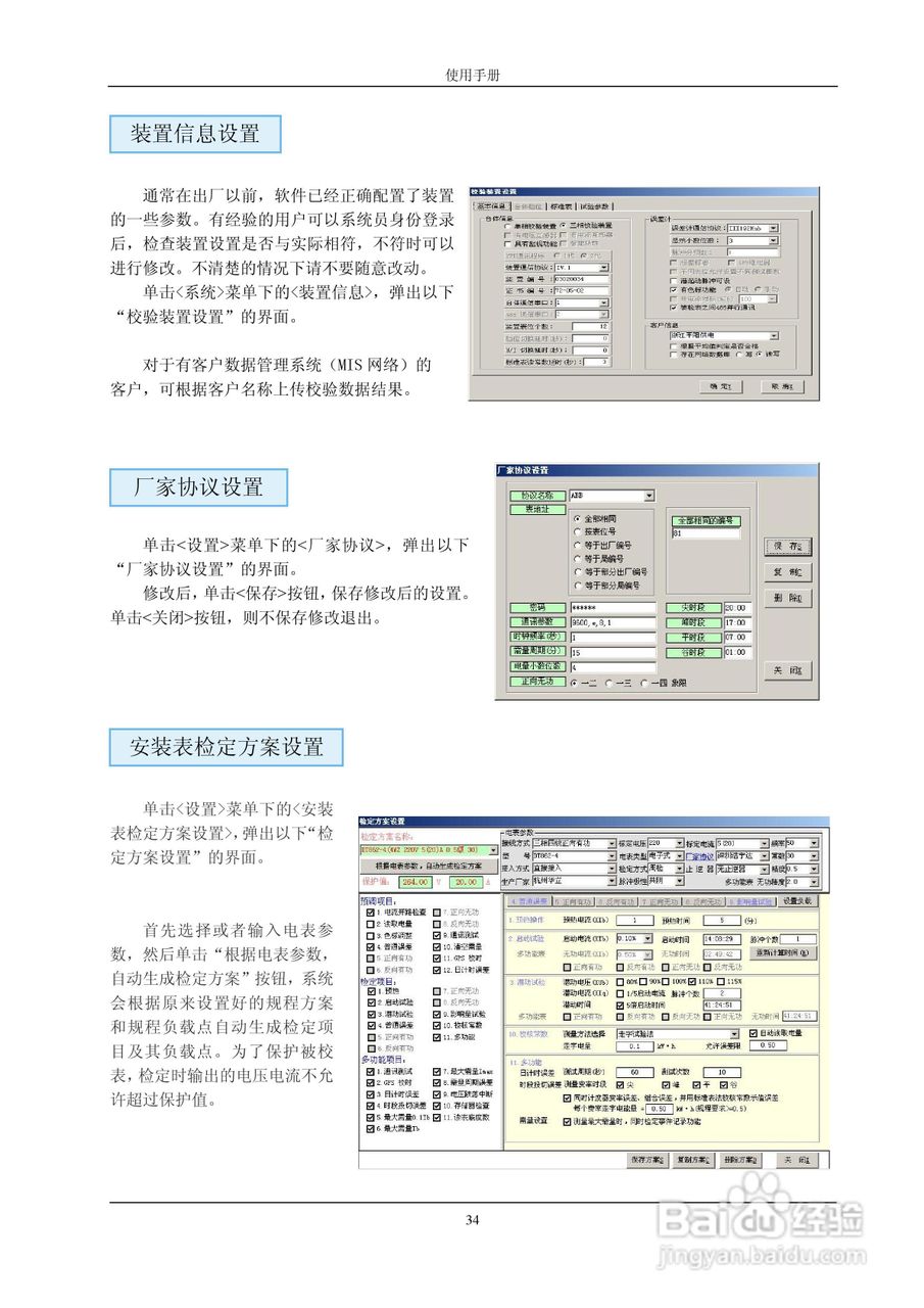 格宁YC-1891D单相电能表多功能校验装置说明书:[4]