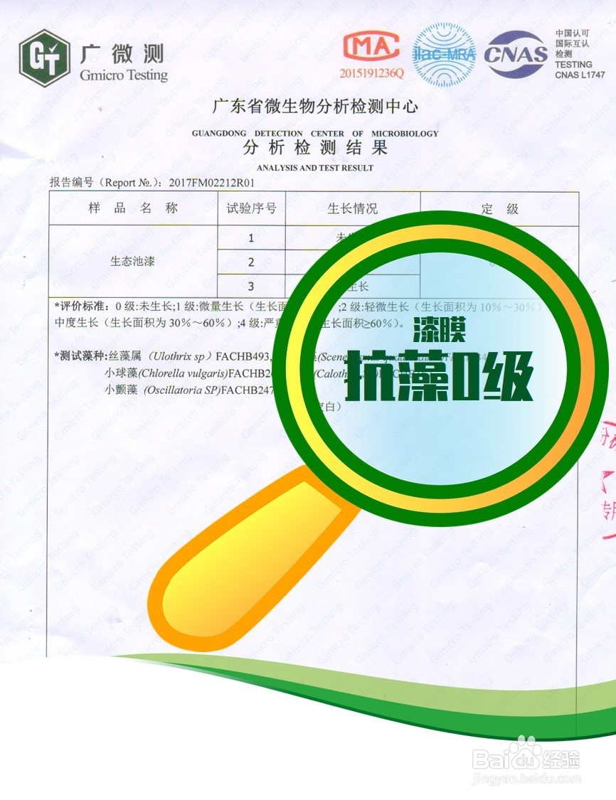 养殖漆的涂料规范