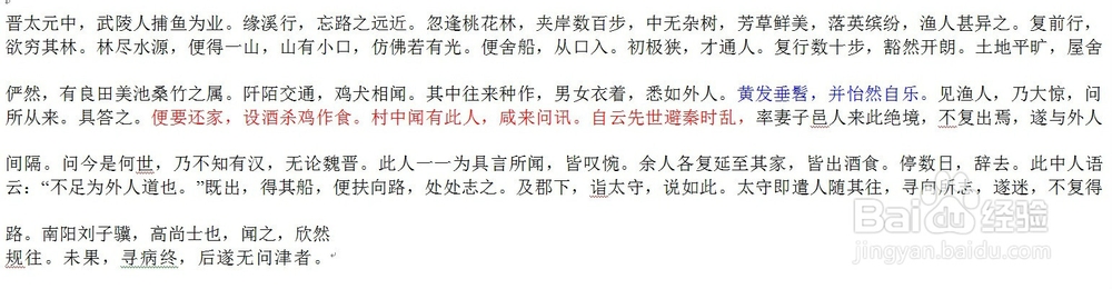 Word中多字数双行合一怎么做