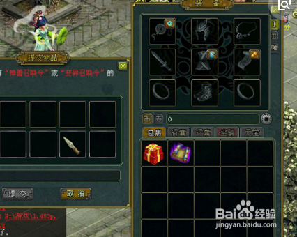 问道神兽怎么变元灵