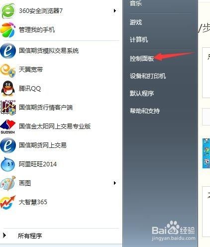 如何启用/关闭windows防火墙