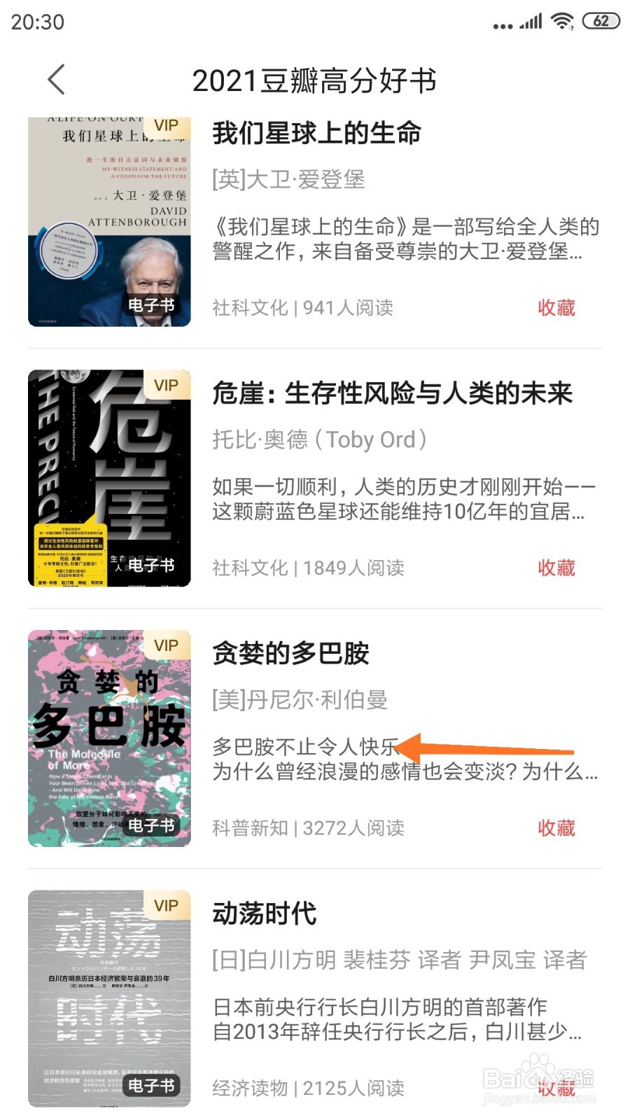 中信书院中如何查看多巴胺不止令人快乐