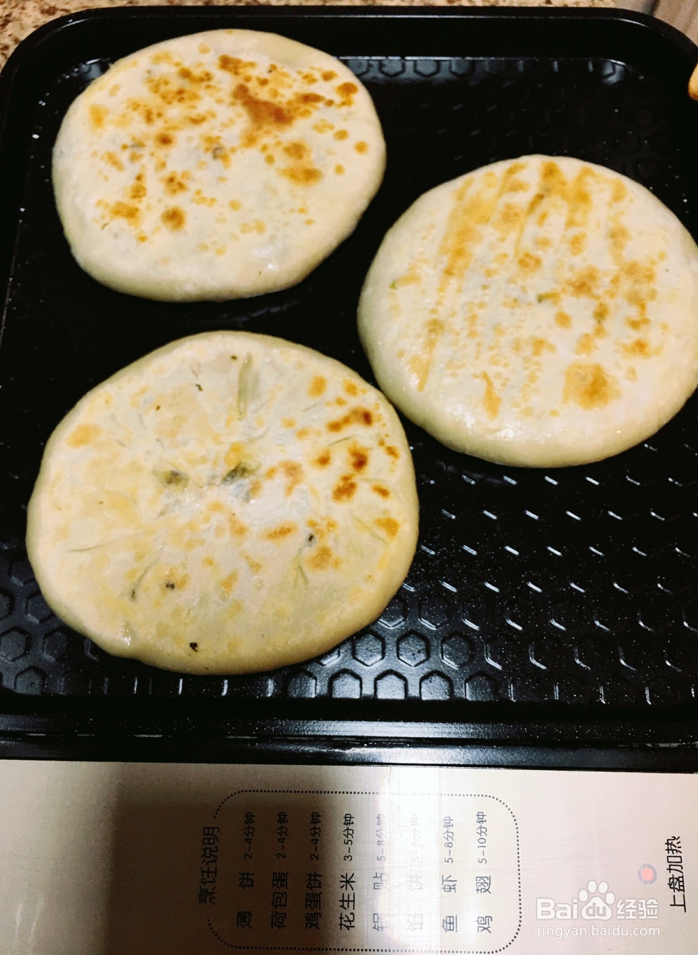 宝宝也爱吃的梅干菜肉饼