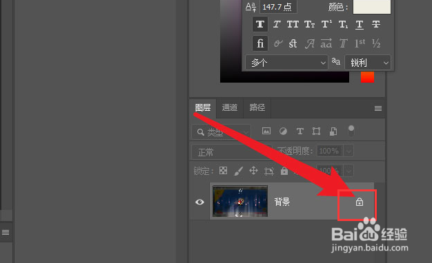 ps2021图层转换智能对象方法介绍