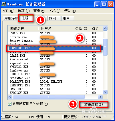 电脑开机后只有桌面背景不显示图标