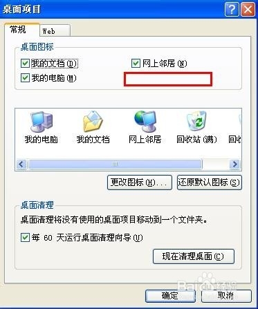 桌面上IE浏览器图标找不到了怎么办