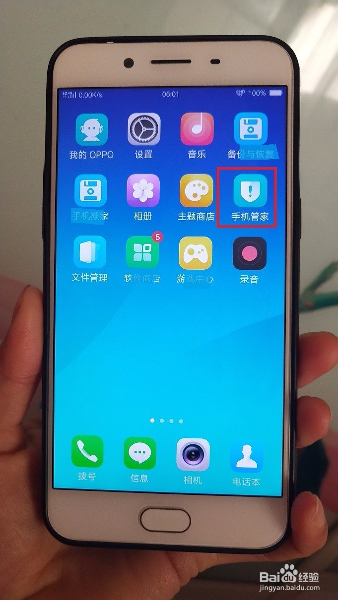 OPPOR9S怎么设置应用加密