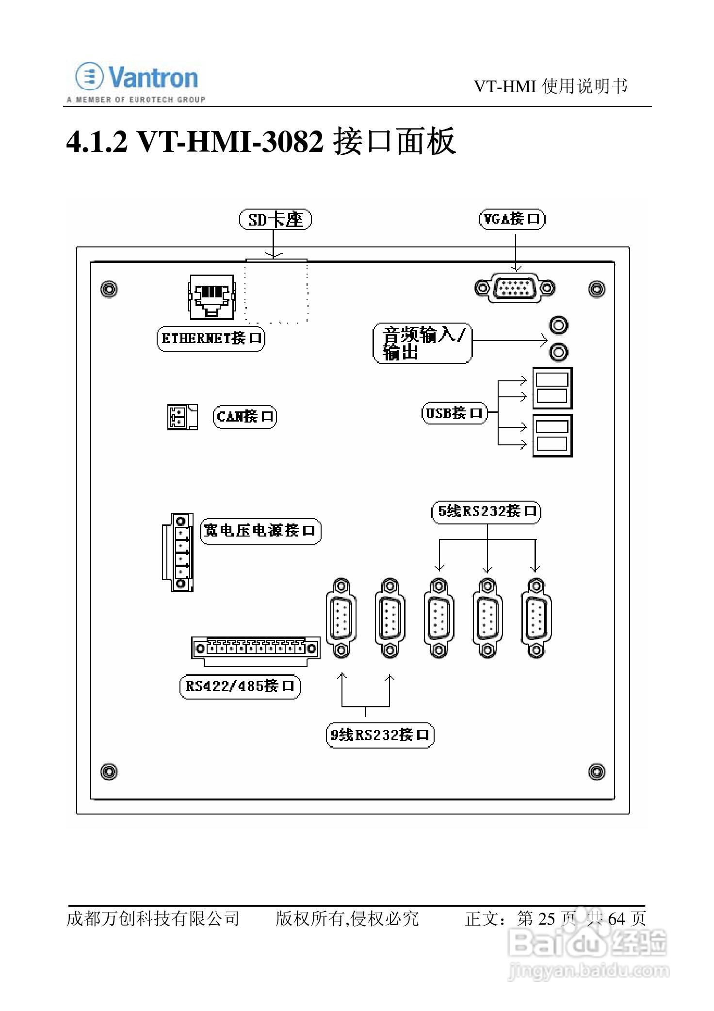 VT-HMI人机界面使用说明书V2:[4]