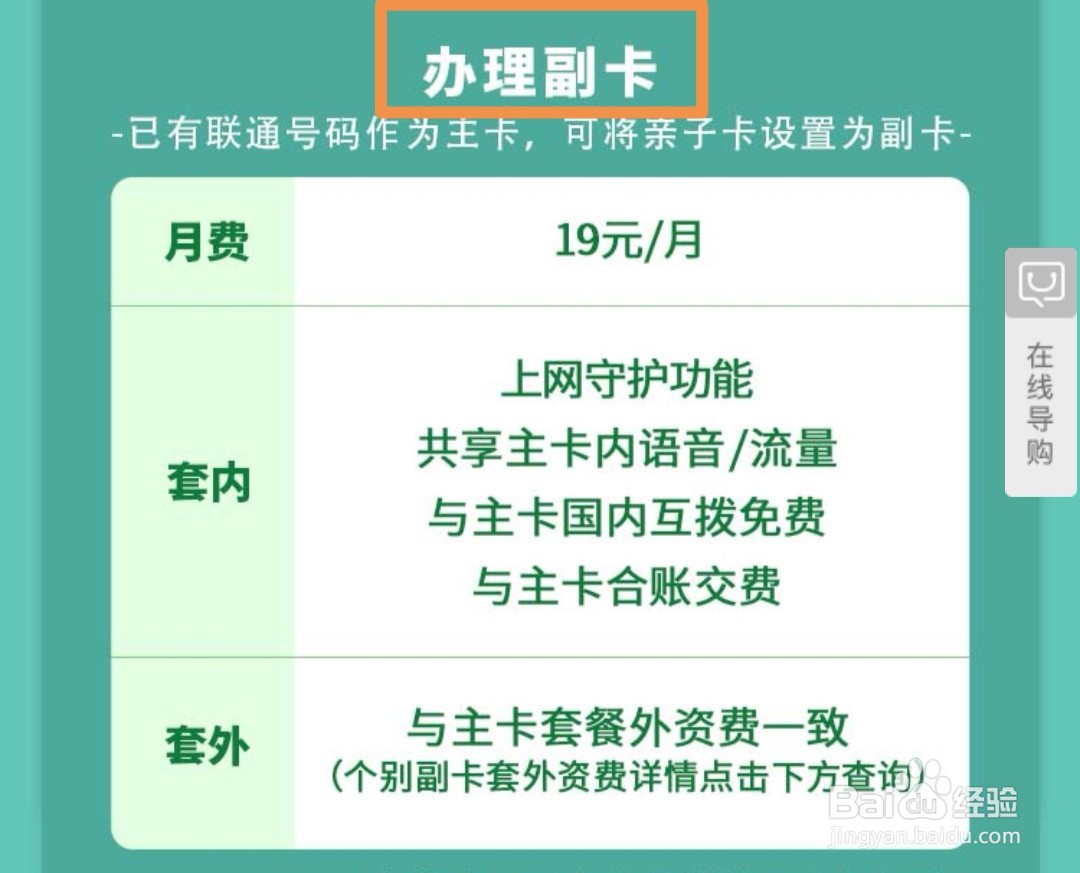 怎么办理亲子卡