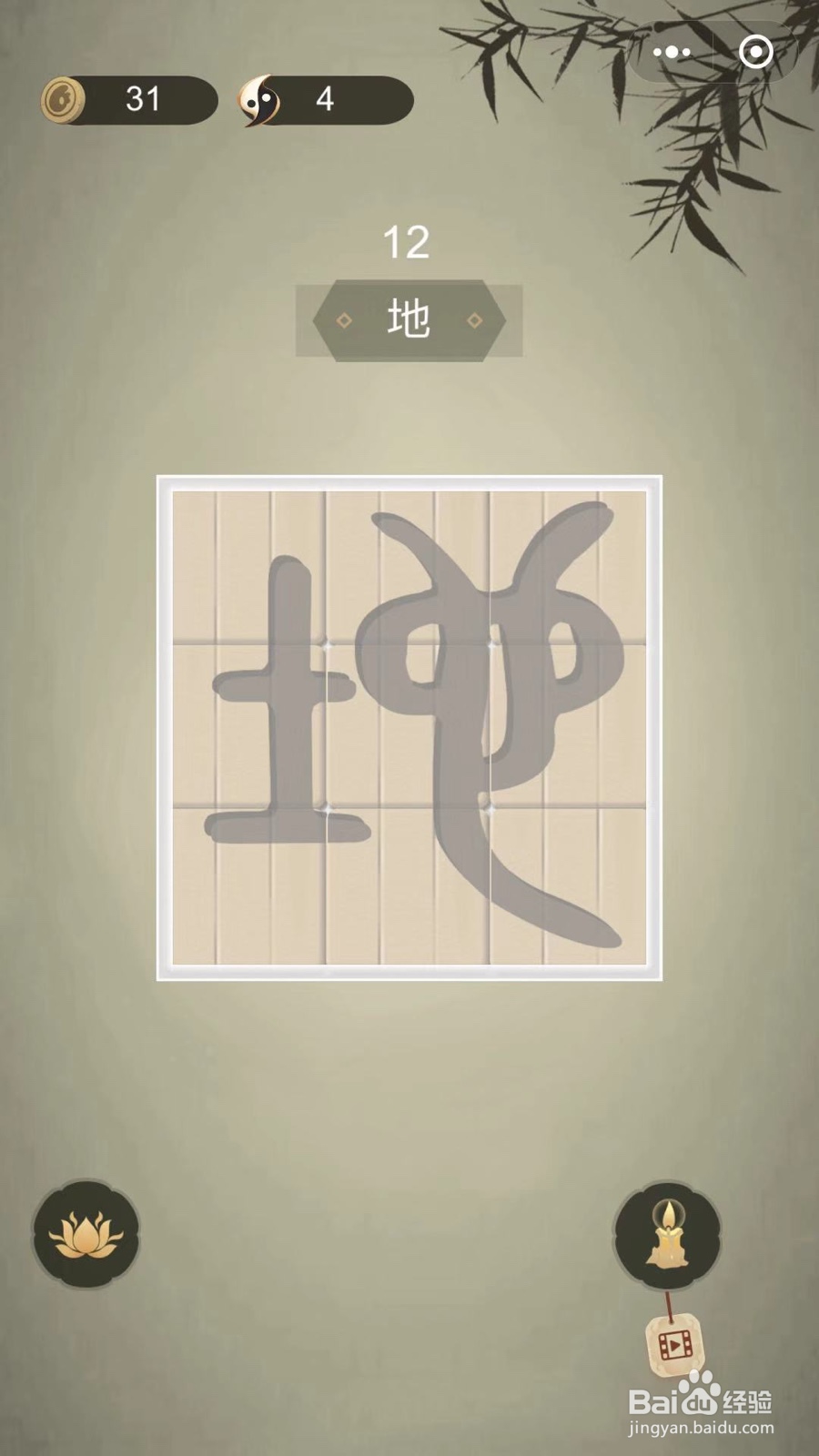 怎么通关微信小游戏中华生僻字（第七至十二关）