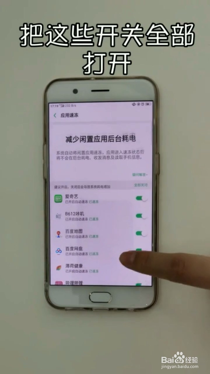 如何使手机电池更耐用