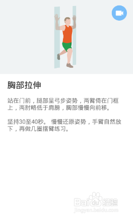 全身7x4挑战(运动:11)(第一周:第4天)