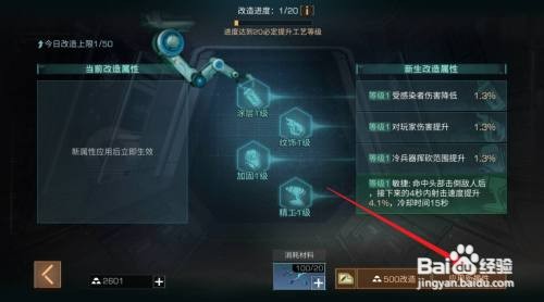 明日之后如何才能改造装备
