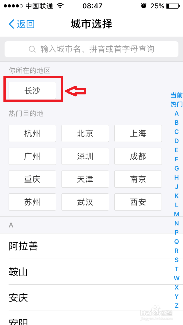 长沙水费怎么交