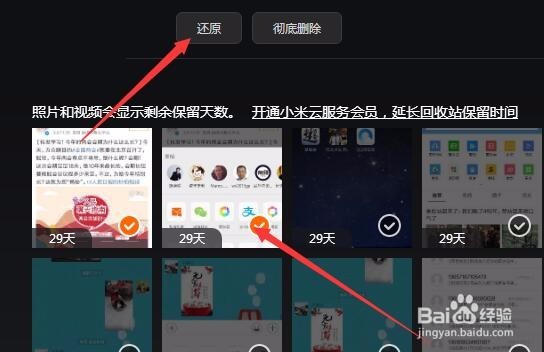 小米手机照片误删除,怎么找回,不需下软件