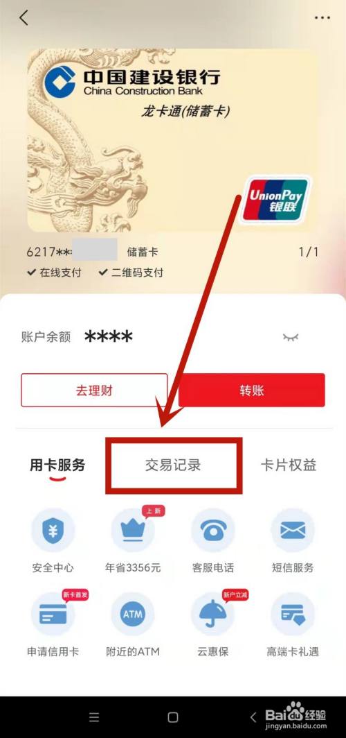 怎样查银行卡两年的流水 全网资源