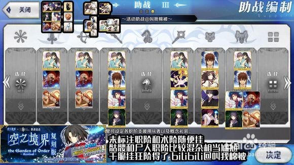 空之境界复刻活动攻略