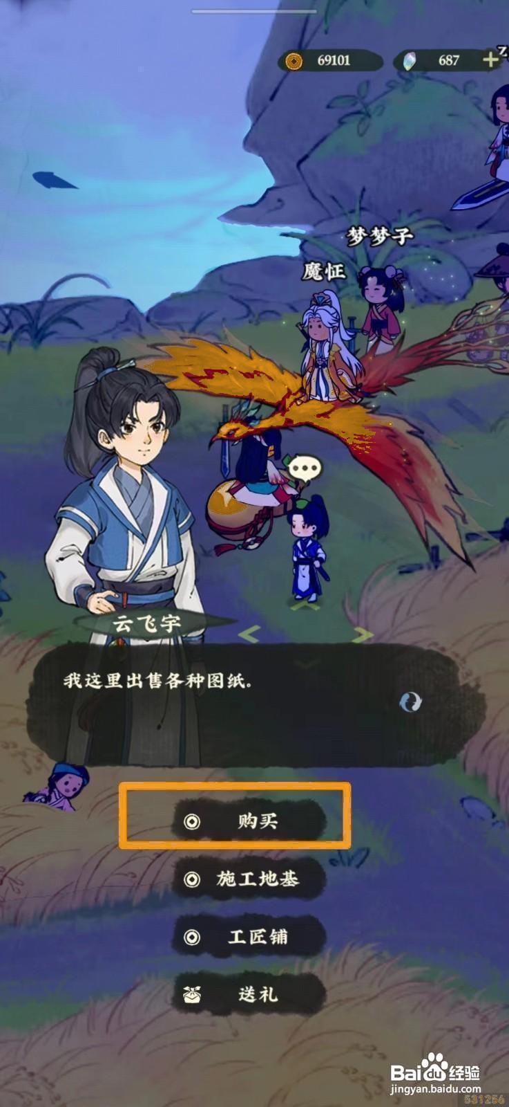 仙山小农怎么购买红枫