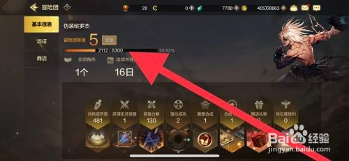 DNF手游如何查看冒险团等级奖励