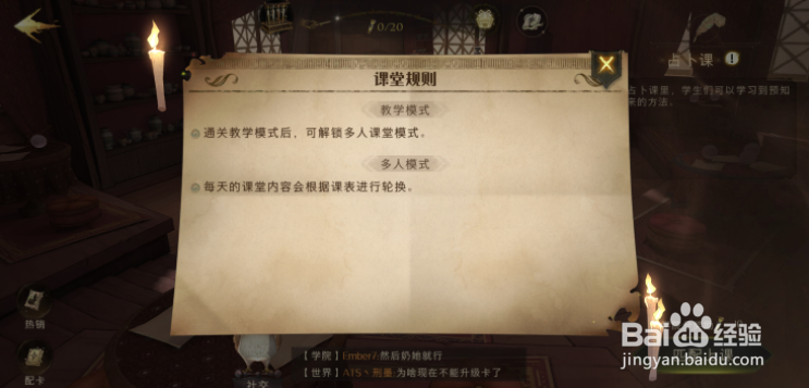 哈利波特魔法觉醒怎么参加占卜课