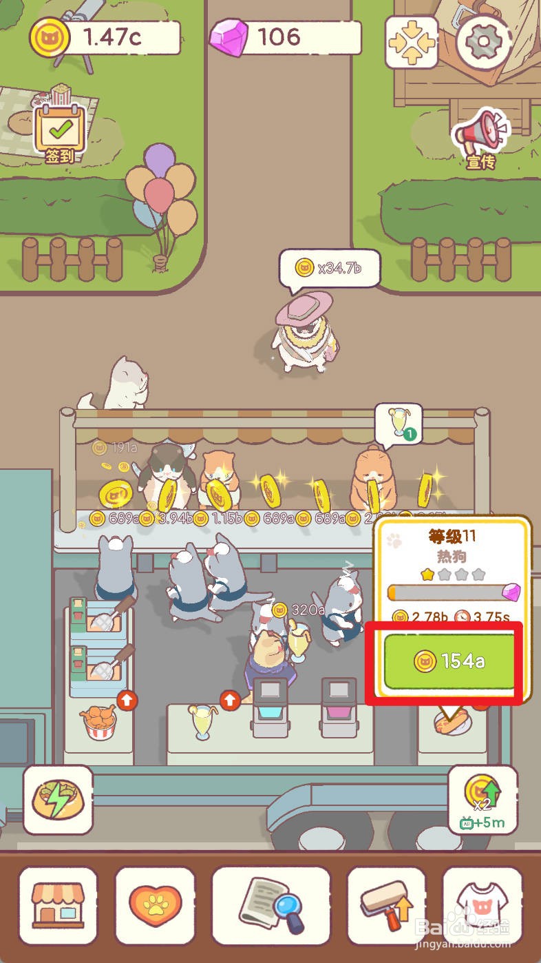 猫咪零食吧如何升级等级11热狗机器